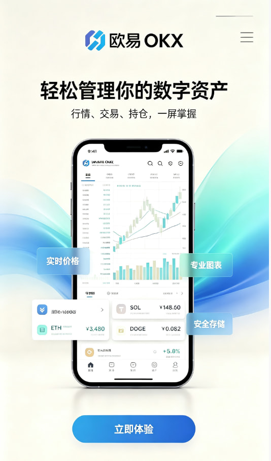欧交易所app官网登录常见疑问